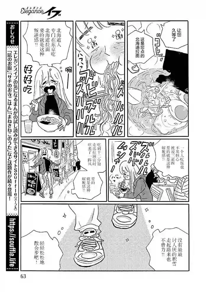 凪的新生活第50话