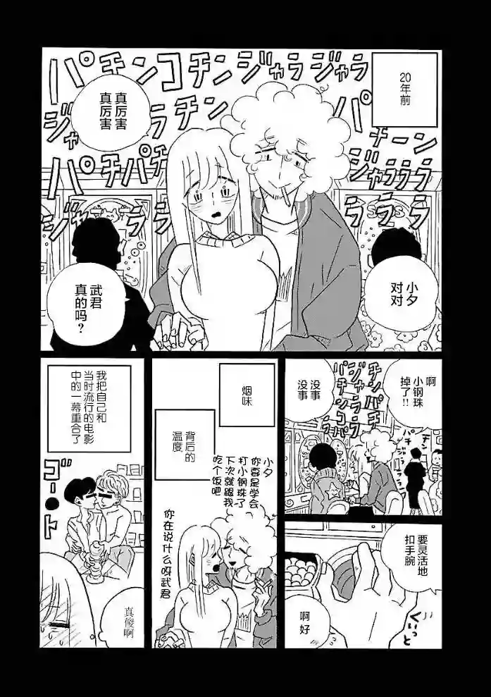 凪的新生活第50话