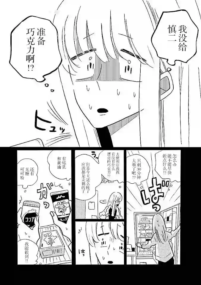 凪的新生活第9卷番外