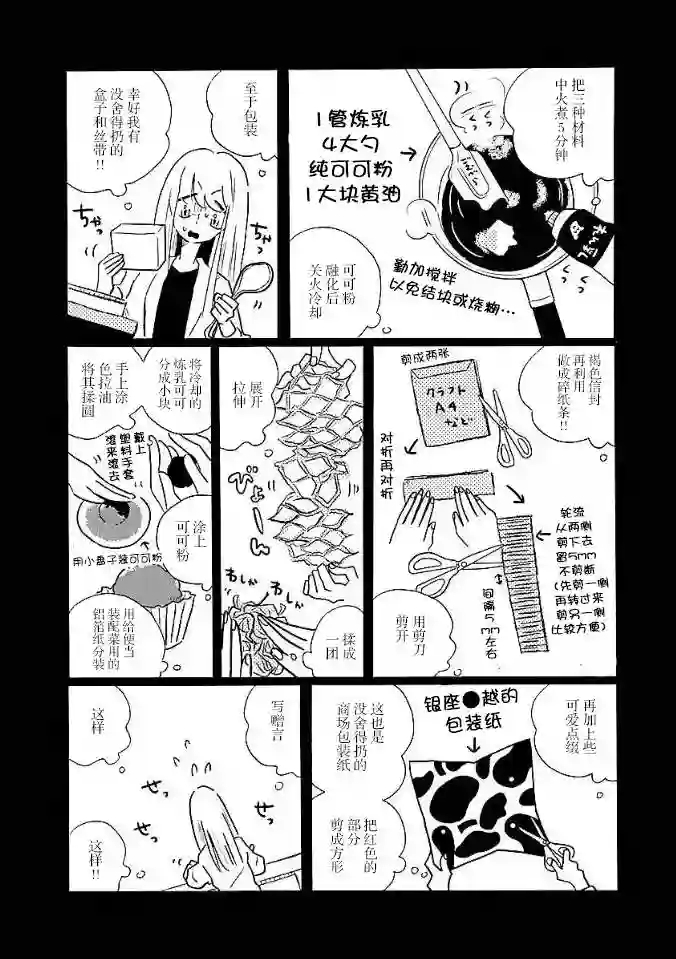 凪的新生活第9卷番外