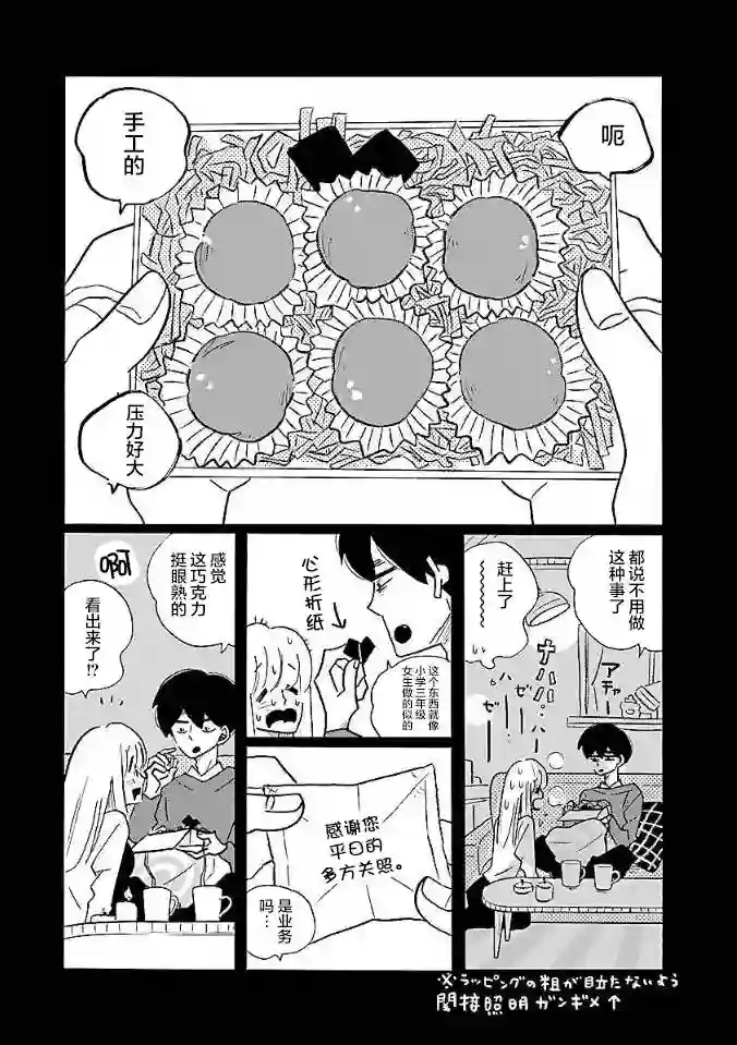 凪的新生活第9卷番外