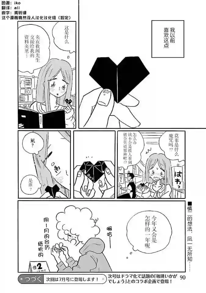 凪的新生活第9卷番外