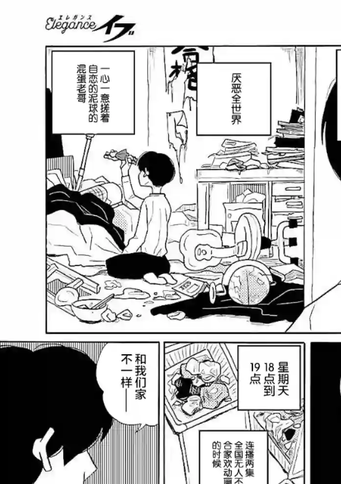 凪的新生活第51话