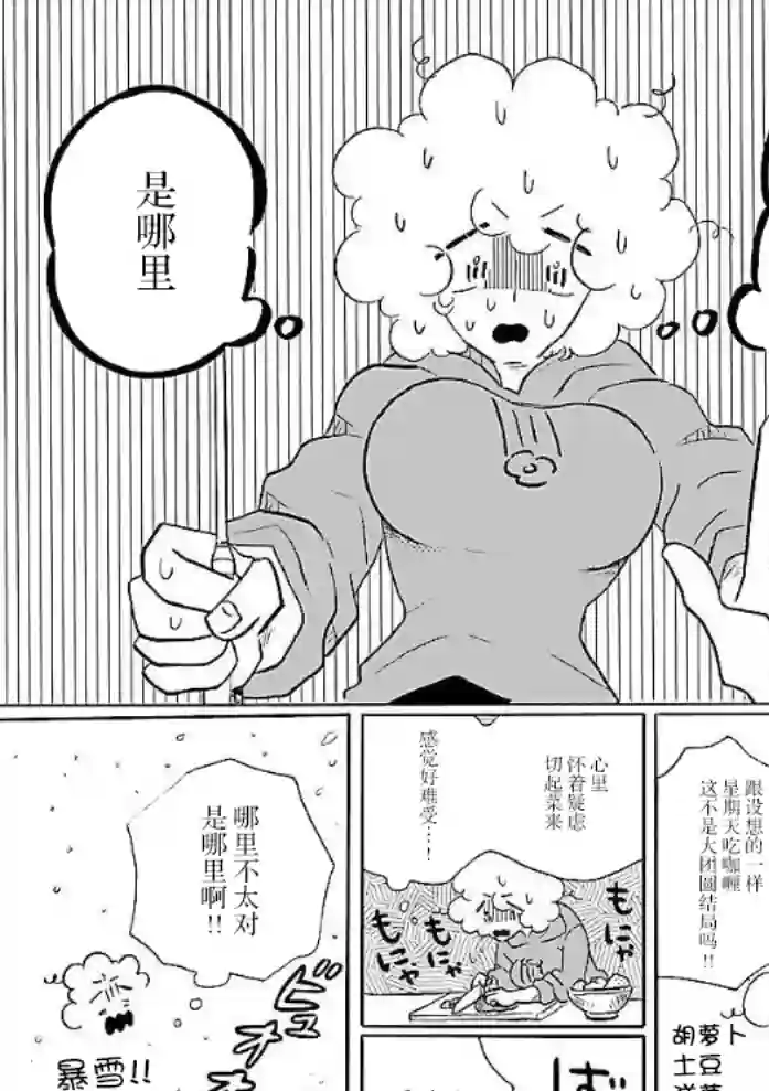 凪的新生活第51话