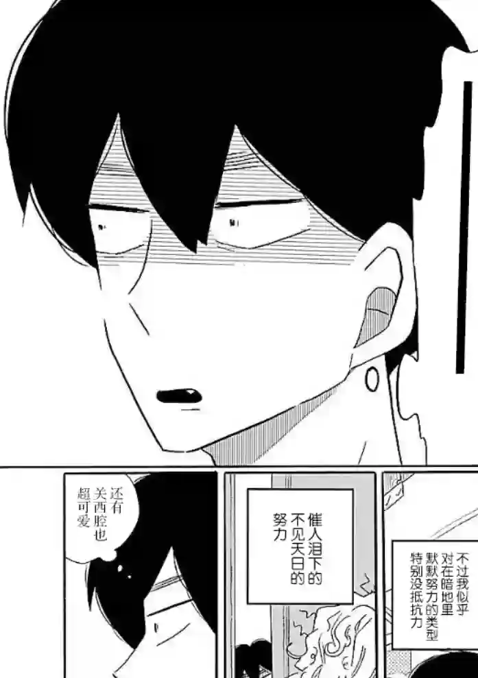 凪的新生活第51话