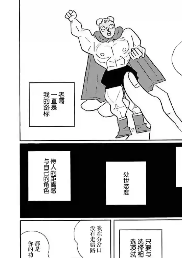 凪的新生活第51话
