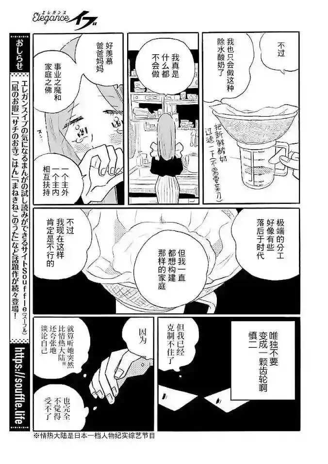 凪的新生活第52话