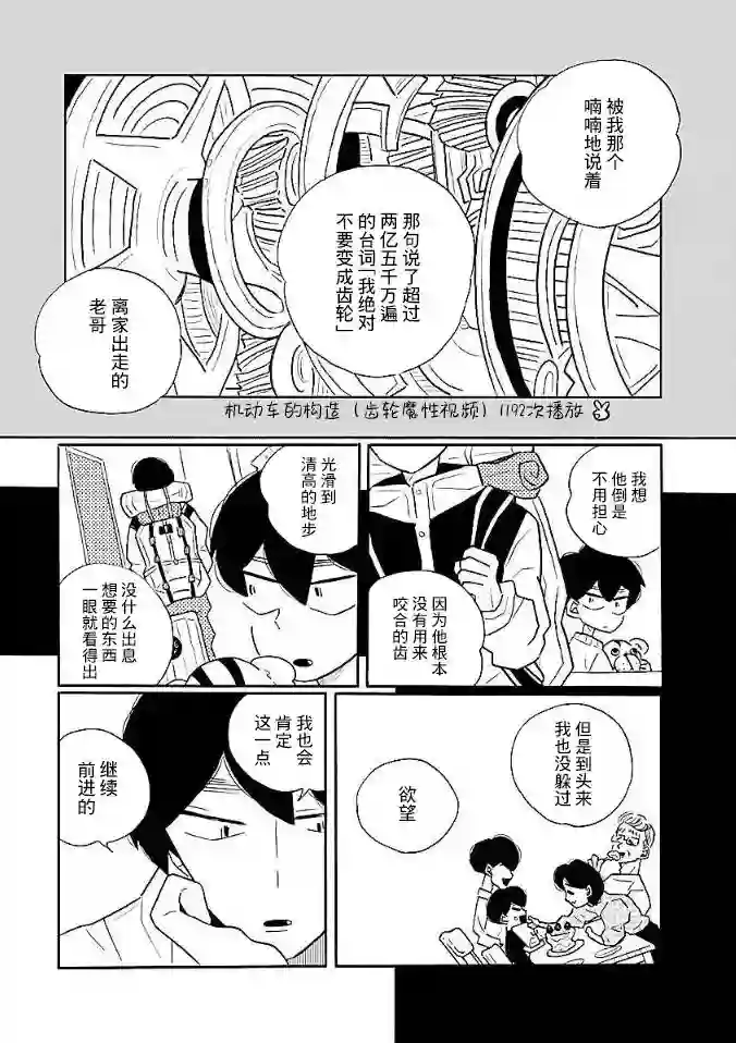 凪的新生活第52话