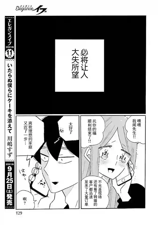 凪的新生活第52话
