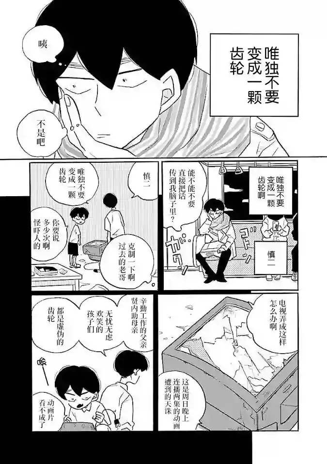 凪的新生活第52话