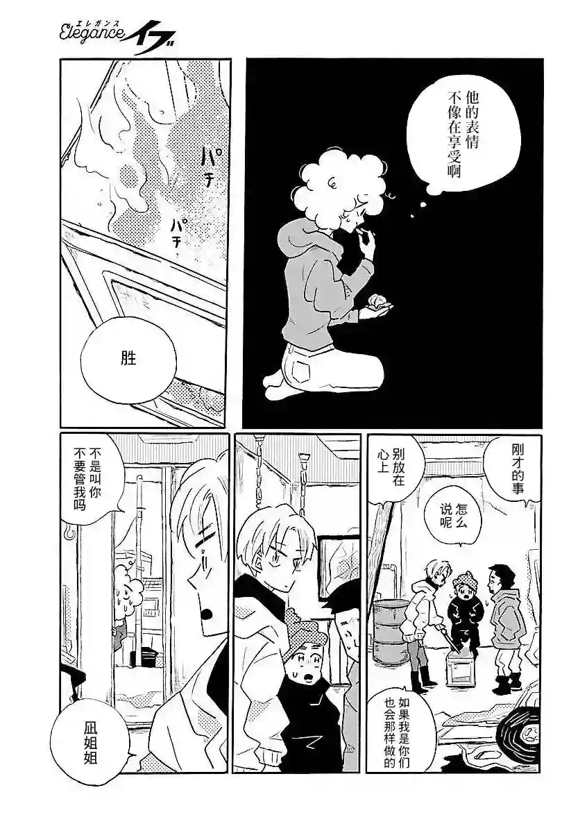 凪的新生活第53话