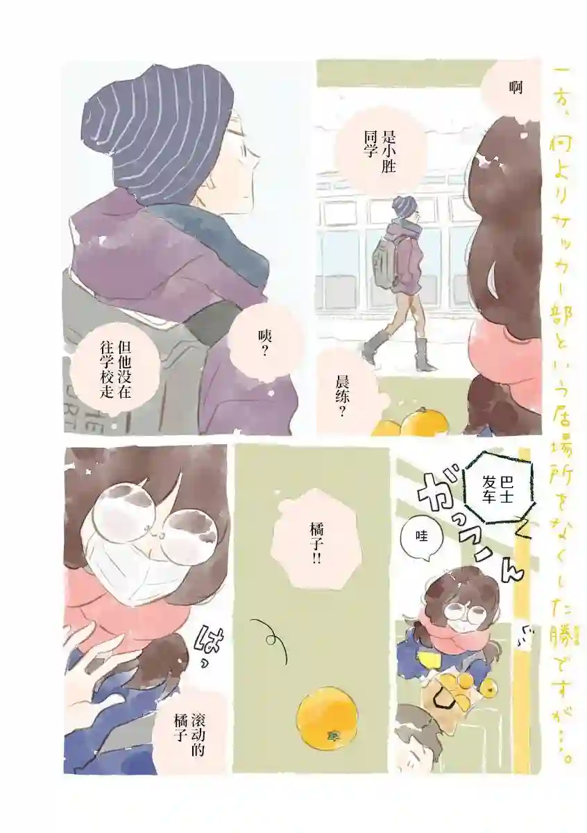 凪的新生活第53话