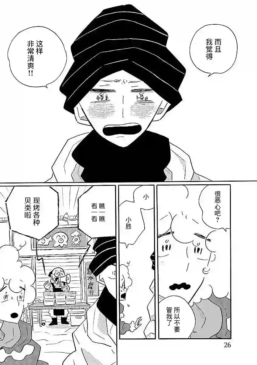 凪的新生活第53话