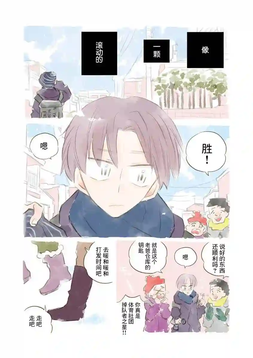 凪的新生活第53话