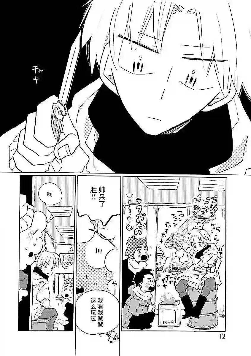 凪的新生活第53话