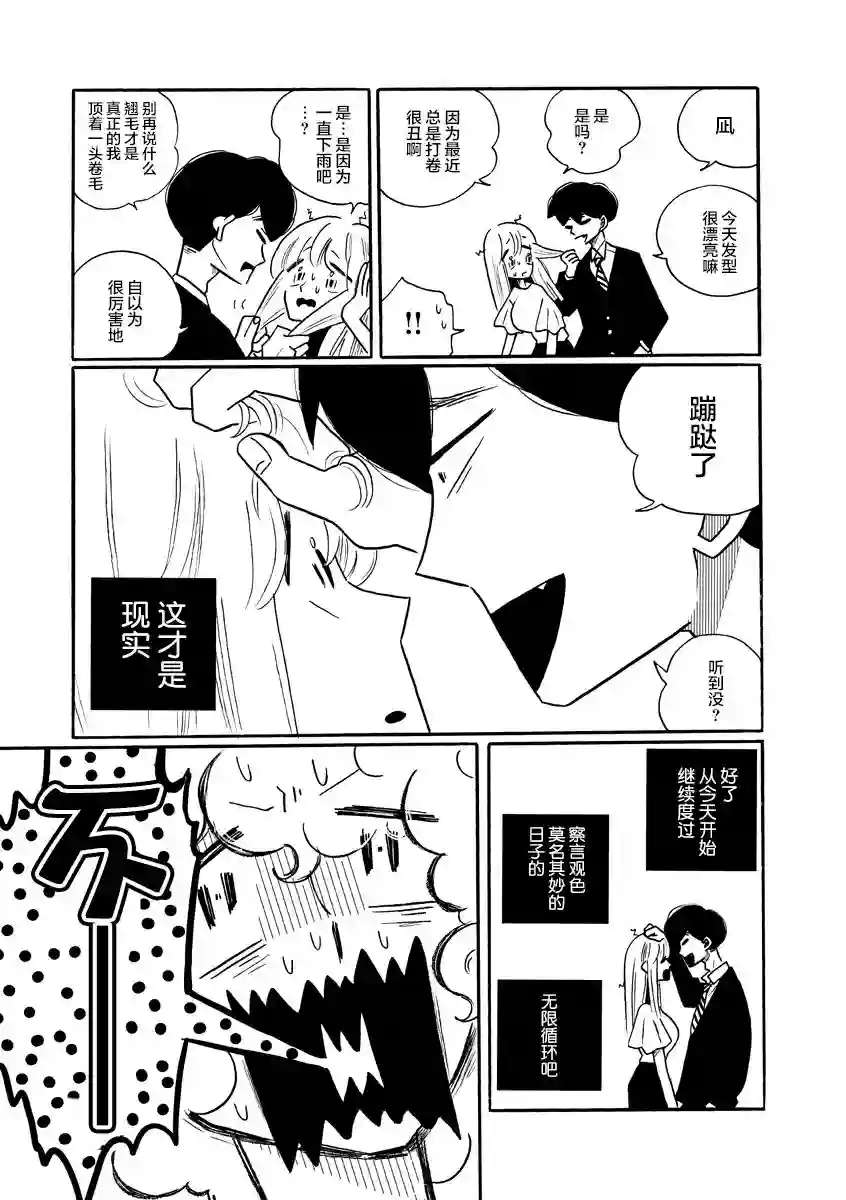 凪的新生活特别短篇