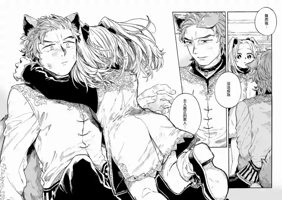 如果摘掉他的项圈第01话