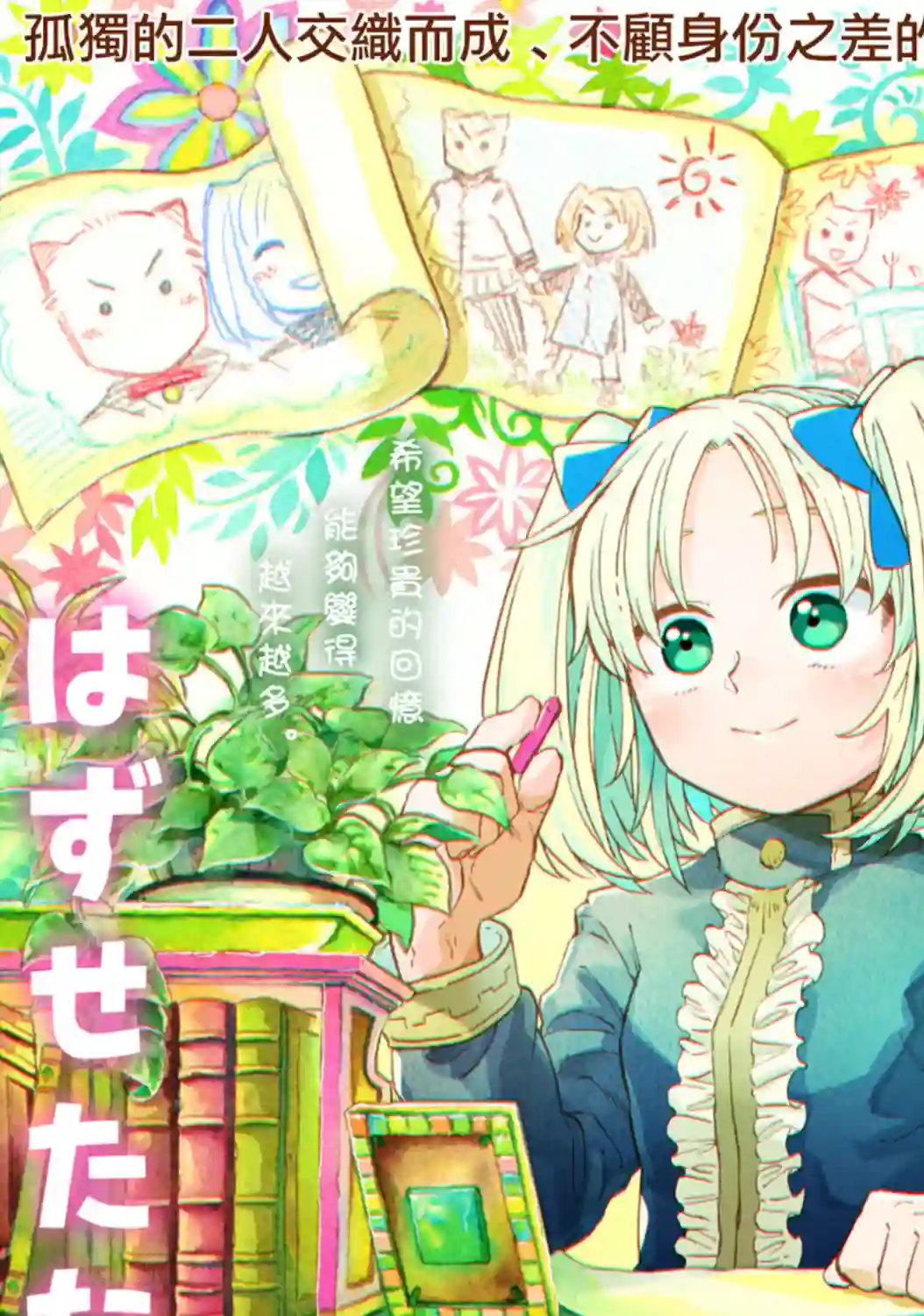 如果摘掉他的项圈第05话