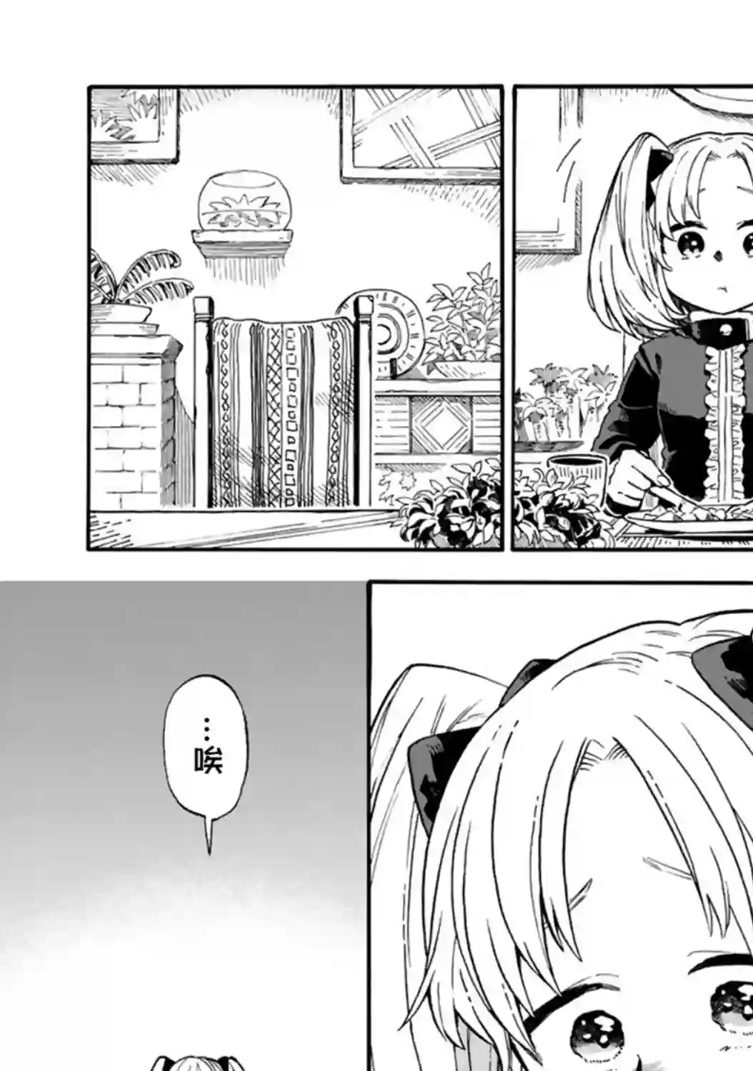 如果摘掉他的项圈第05话