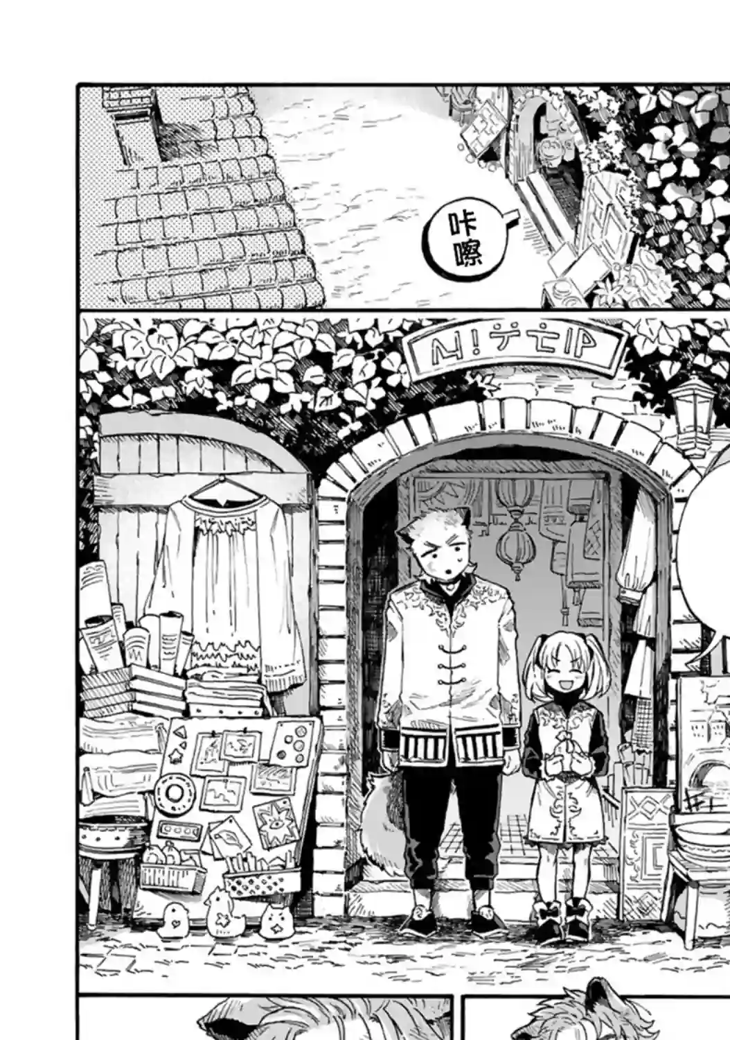 如果摘掉他的项圈第05话