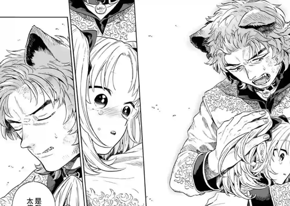 如果摘掉他的项圈第05话