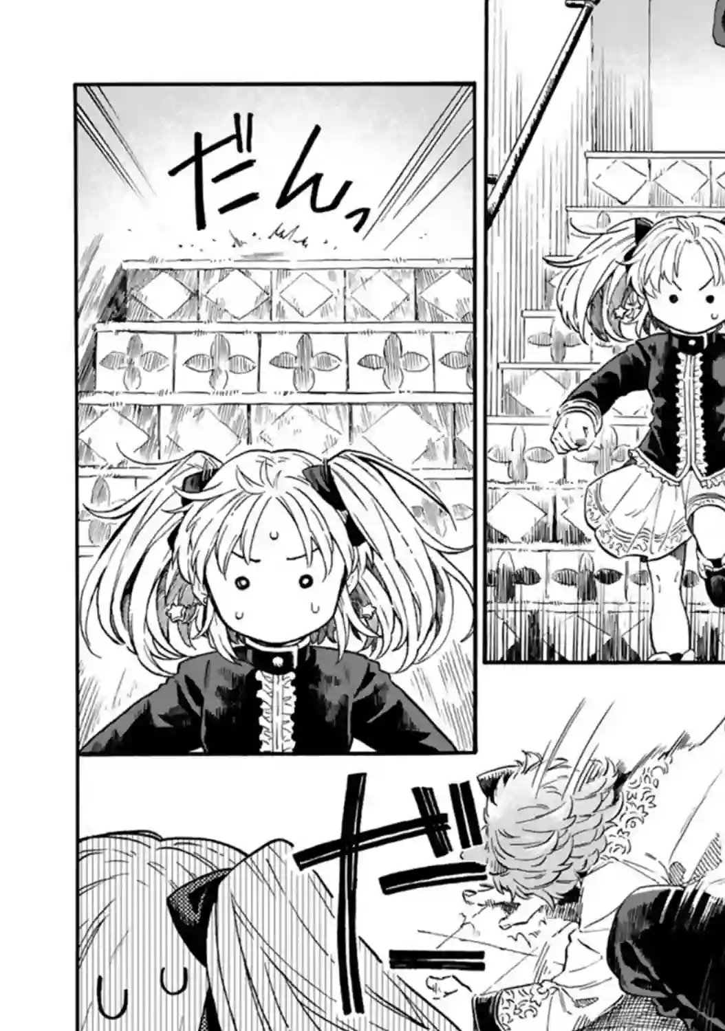 如果摘掉他的项圈第05话