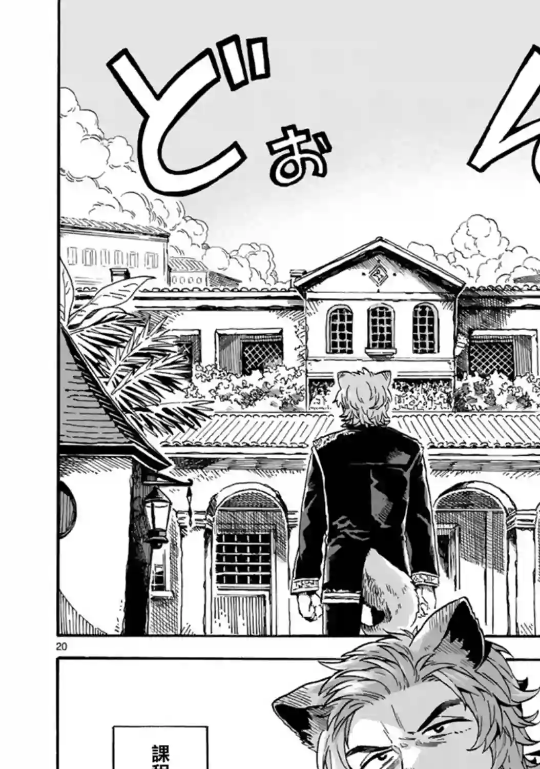如果摘掉他的项圈第06话