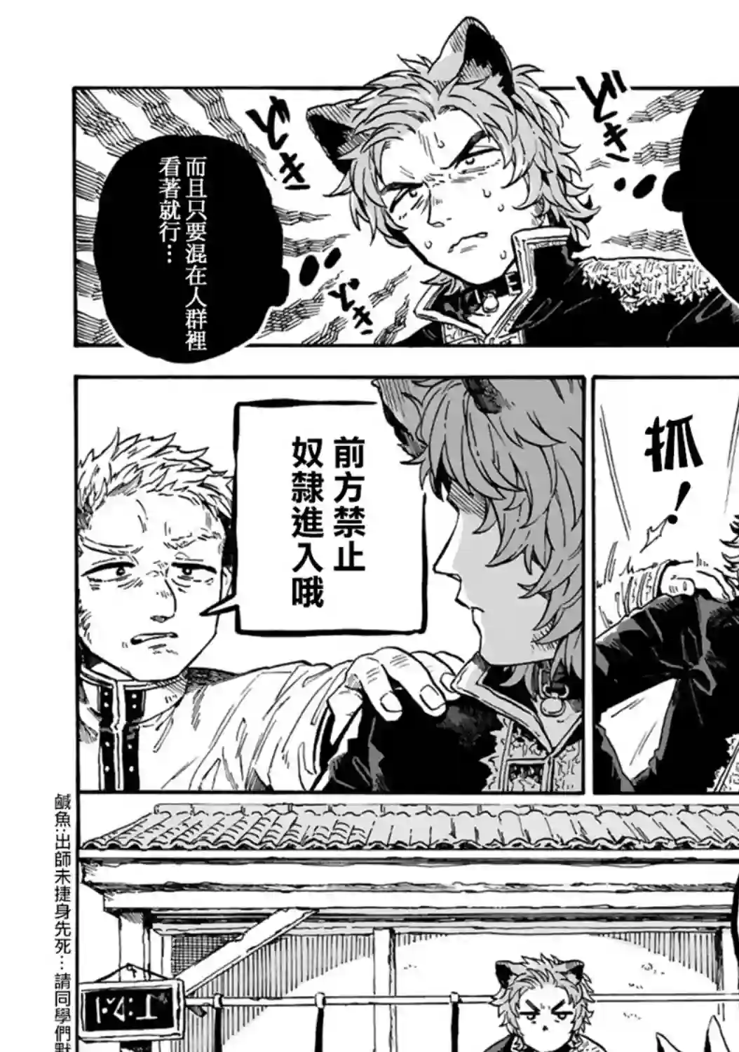 如果摘掉他的项圈第06话