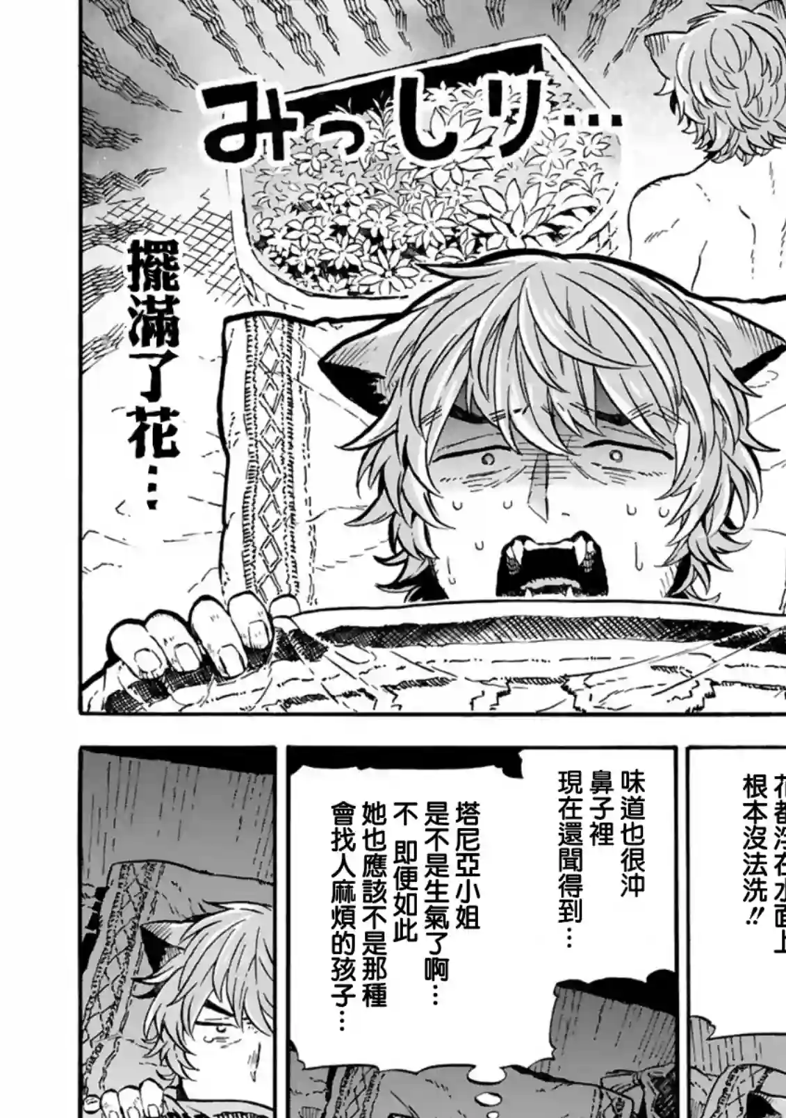 如果摘掉他的项圈第09话