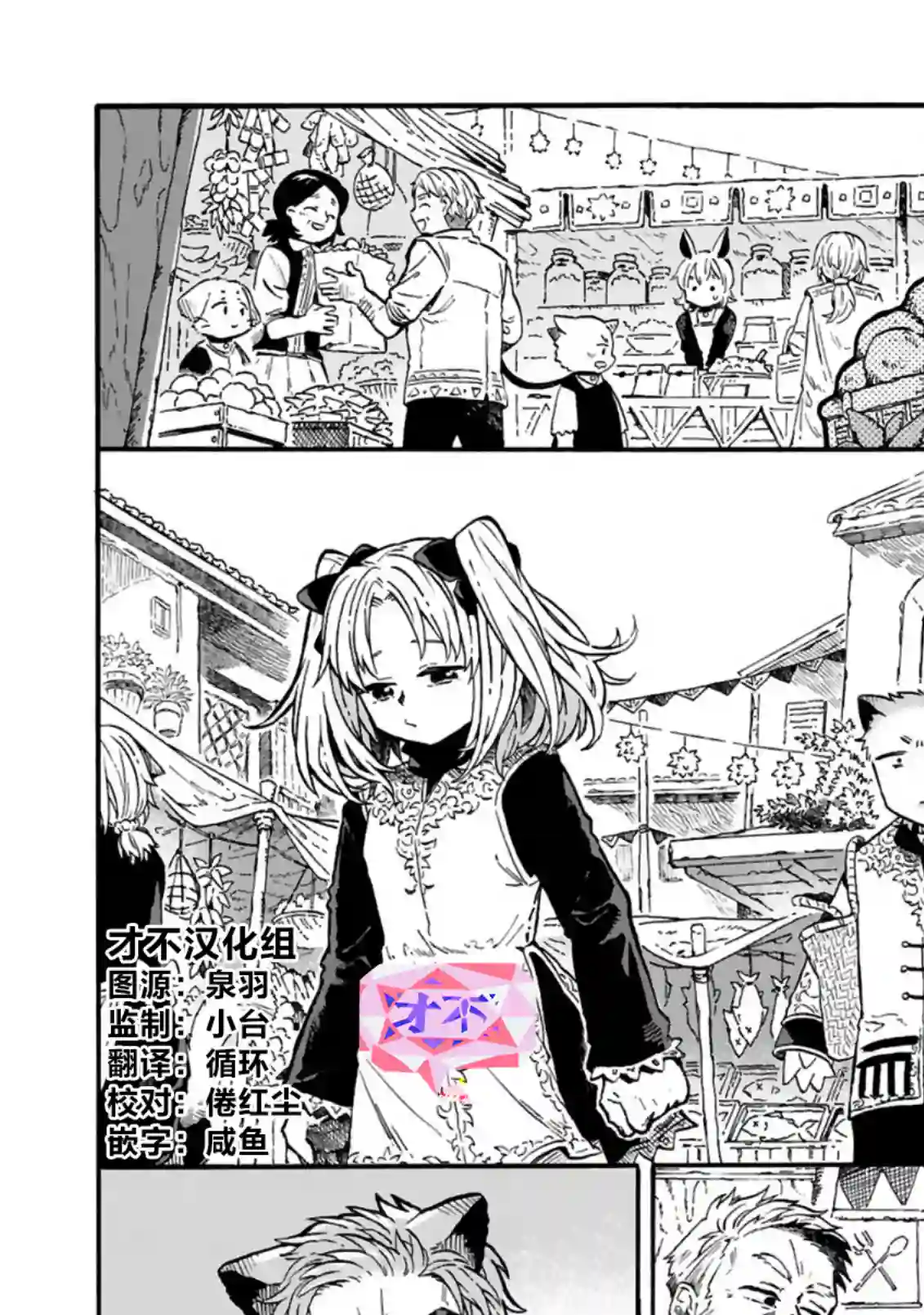 如果摘掉他的项圈第09话