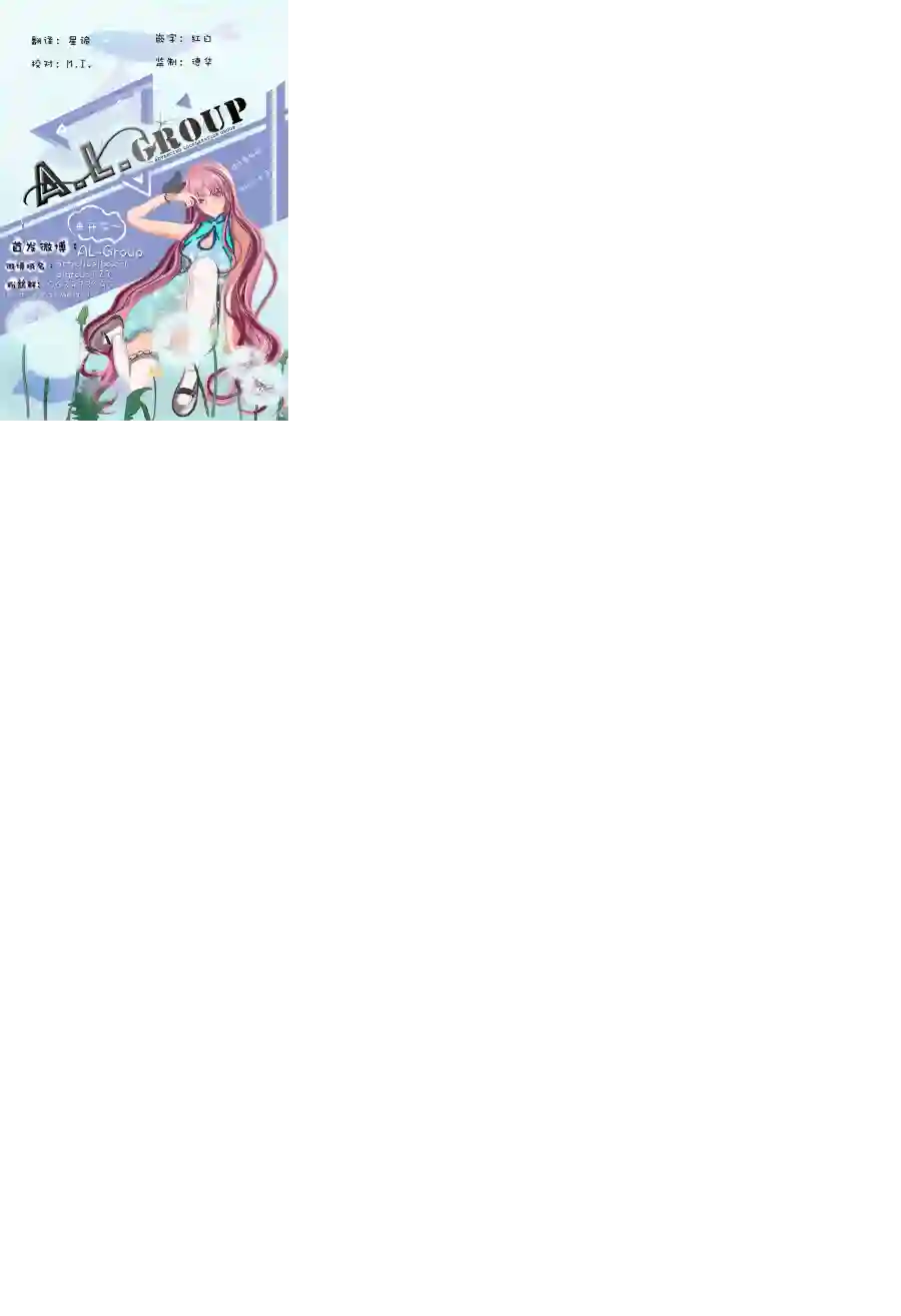 邻神酱让我担心第19话