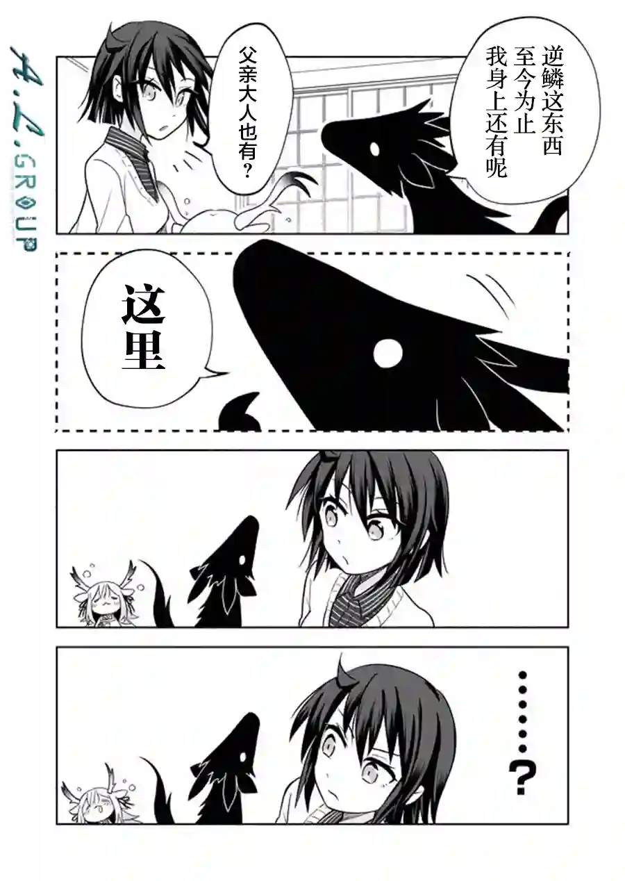 邻神酱让我担心第24话