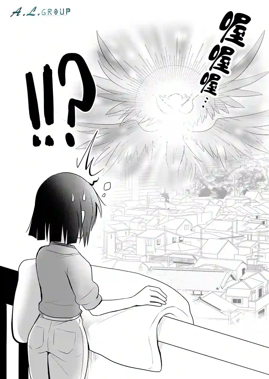 邻神酱让我担心第26话