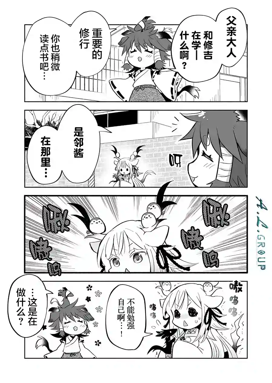 邻神酱让我担心第38话