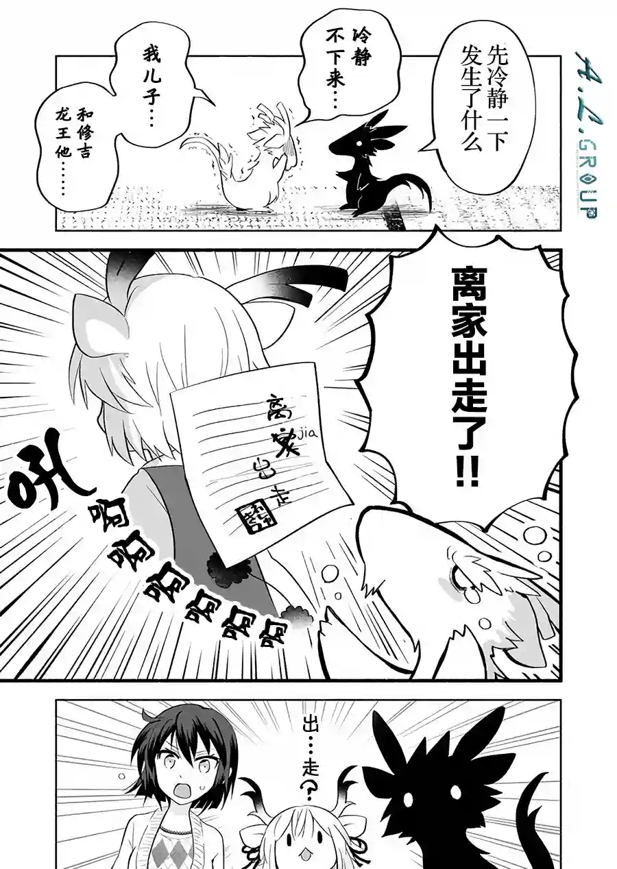 邻神酱让我担心第40话