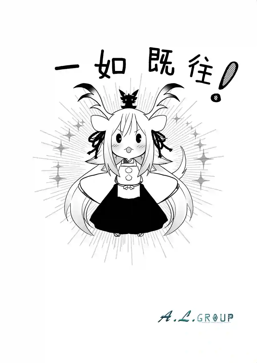 邻神酱让我担心第46话