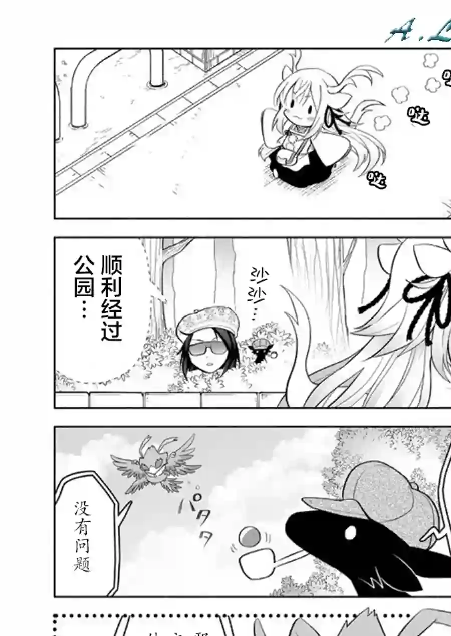 邻神酱让我担心第52话
