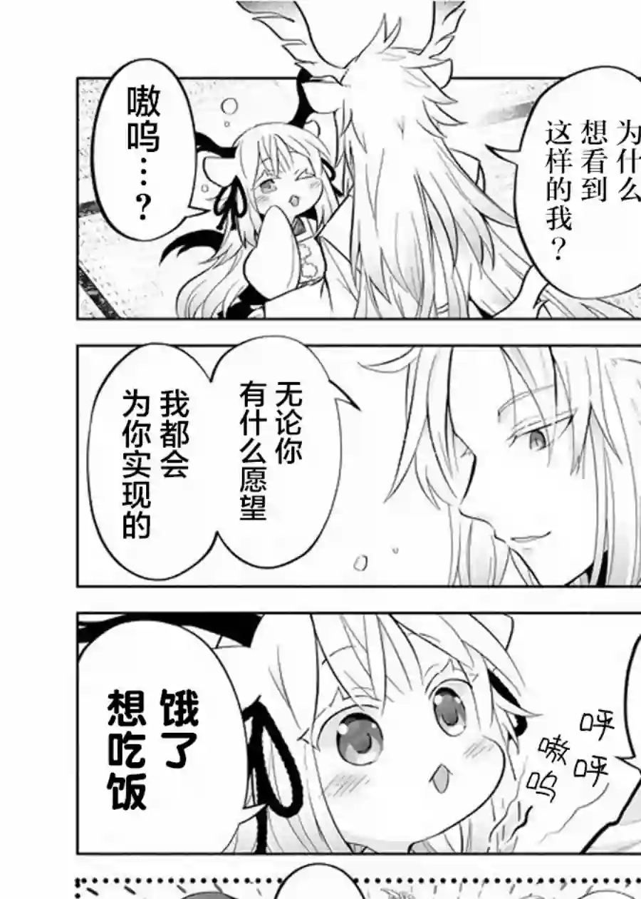 邻神酱让我担心第58话