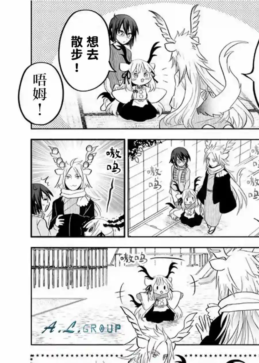 邻神酱让我担心第58话