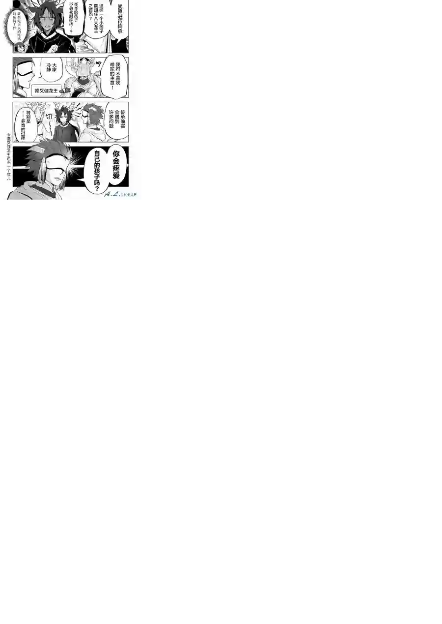 邻神酱让我担心第60话