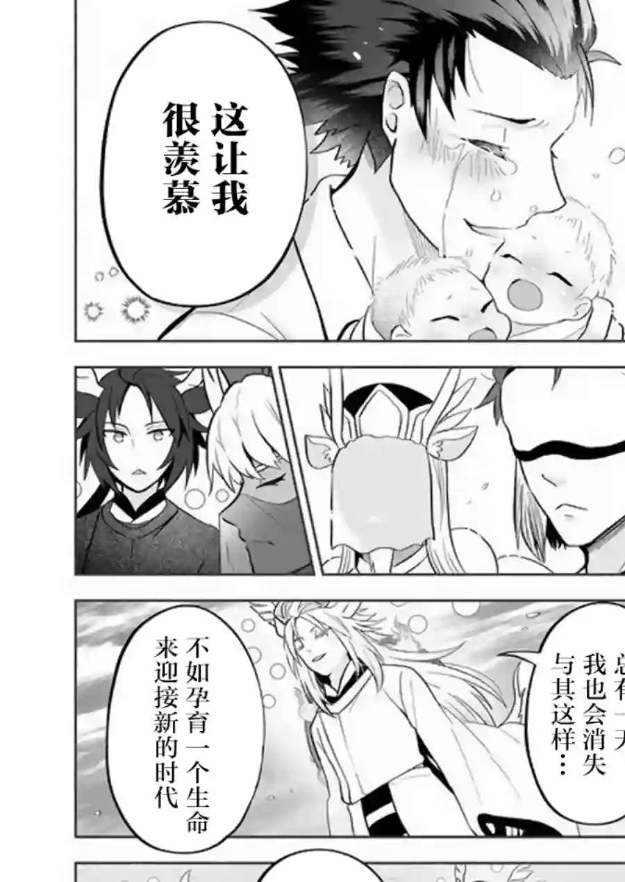 邻神酱让我担心第61话