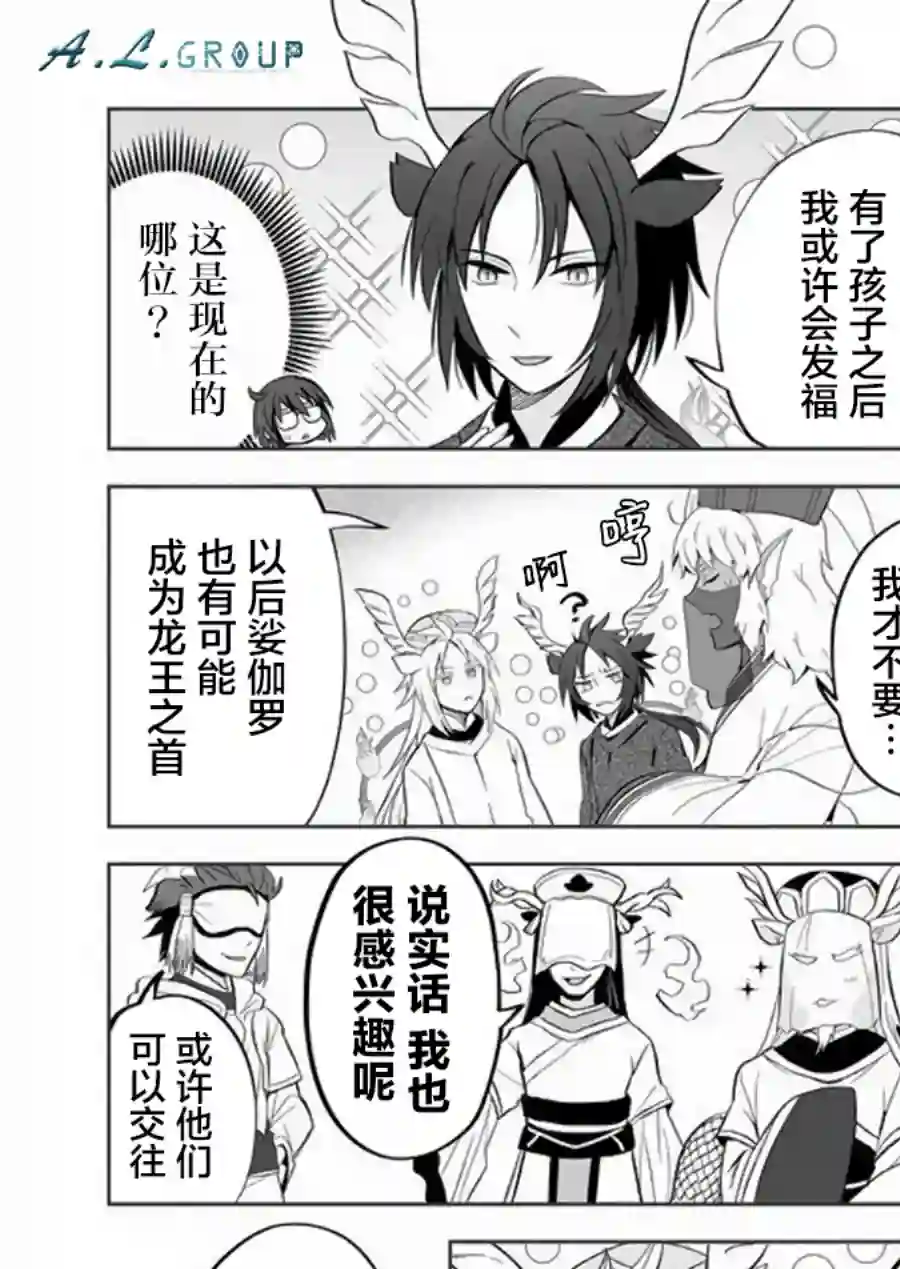 邻神酱让我担心第61话