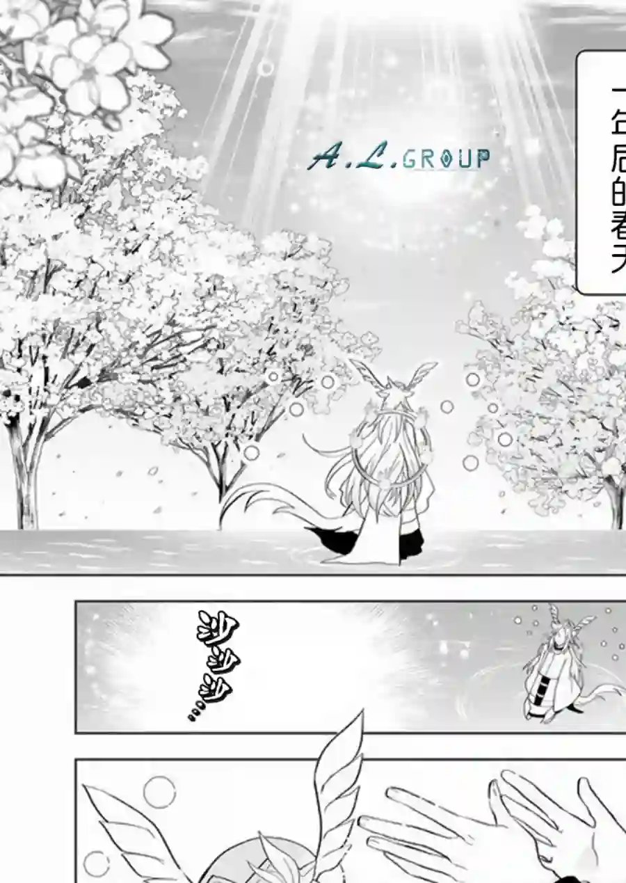 邻神酱让我担心第61话