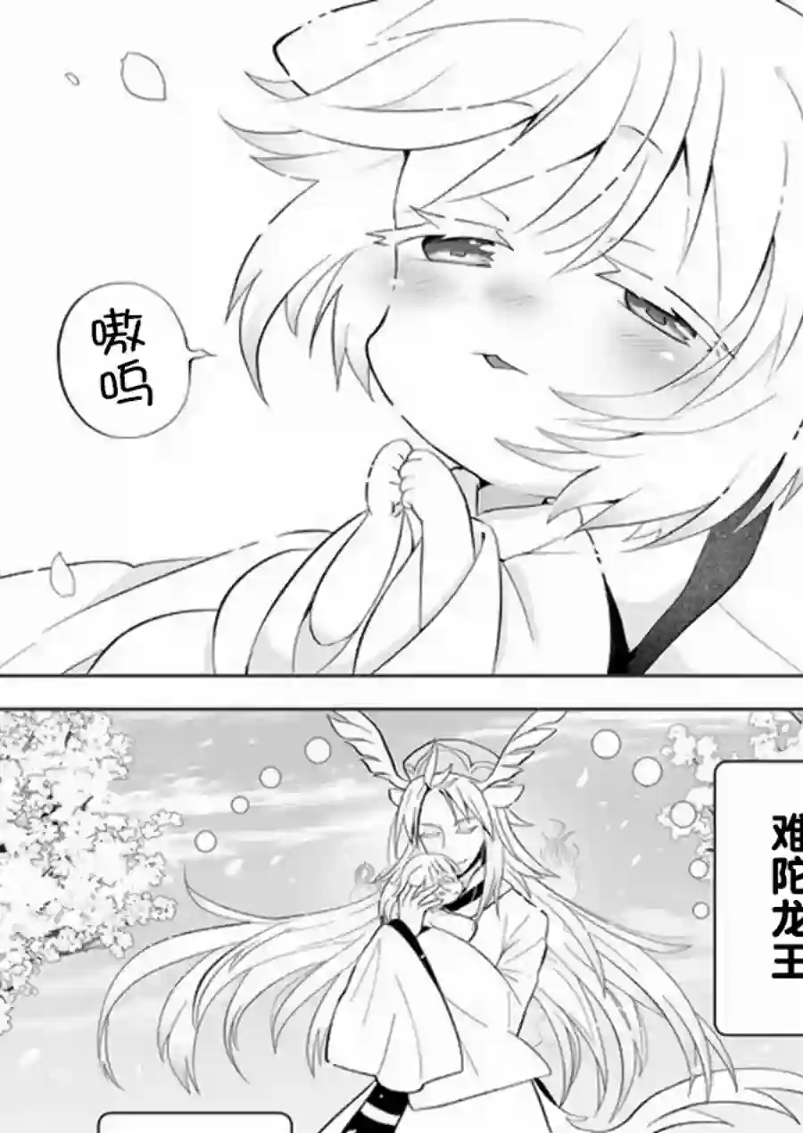 邻神酱让我担心第61话