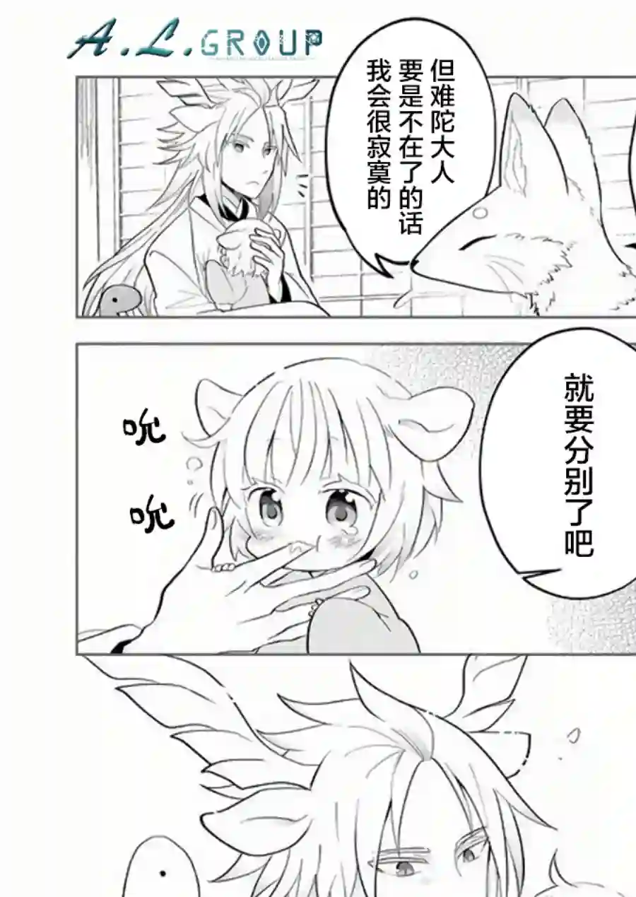 邻神酱让我担心第62话