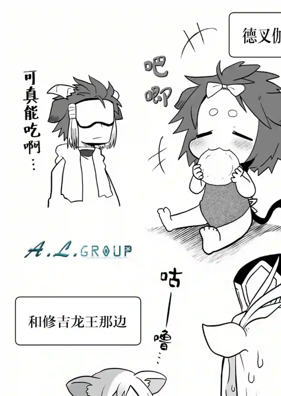 邻神酱让我担心第62话