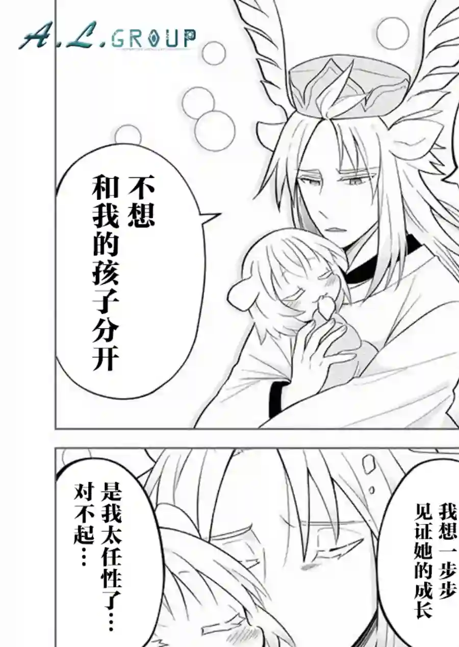 邻神酱让我担心第63话