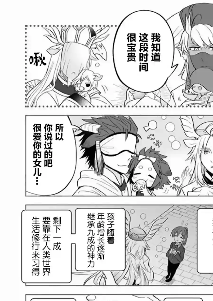邻神酱让我担心第63话