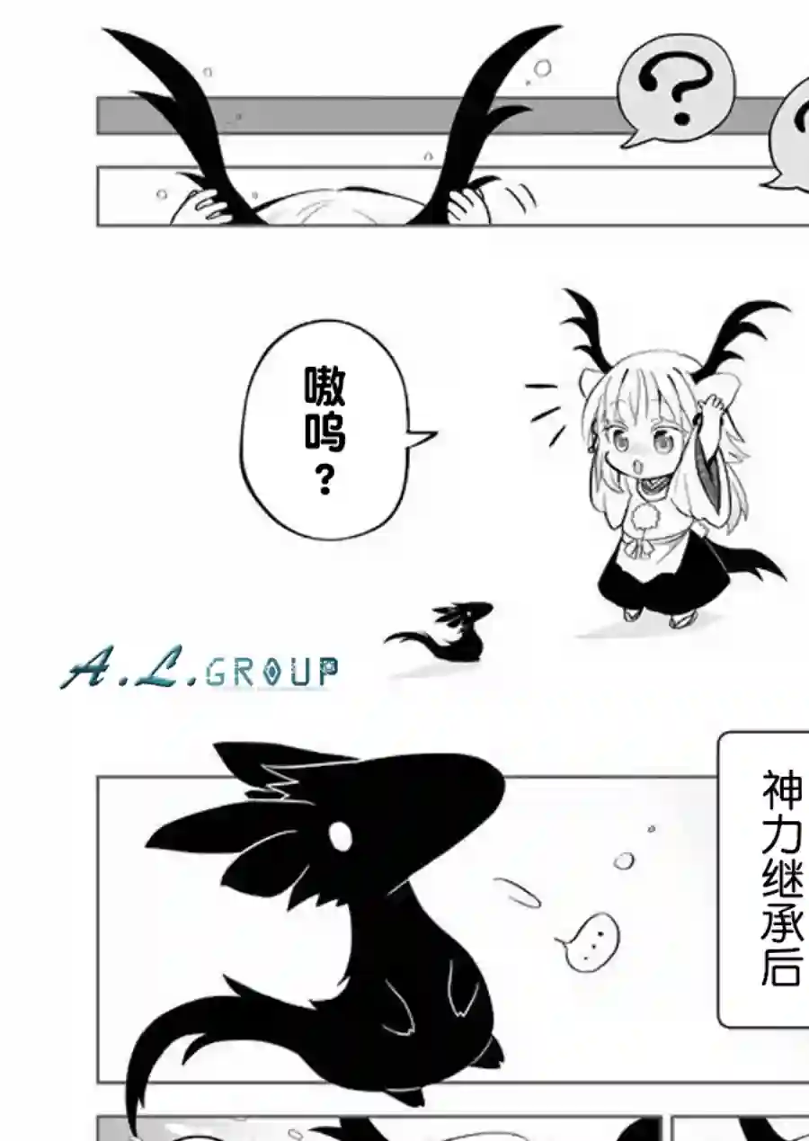 邻神酱让我担心第63话