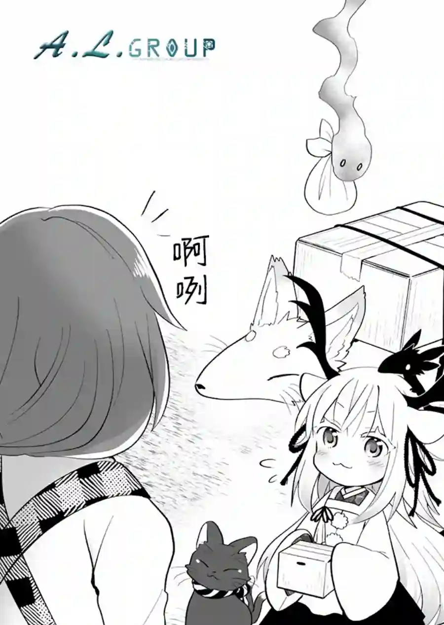 邻神酱让我担心第63话